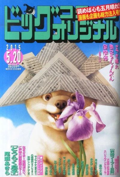 Cover of No. 10, 2015