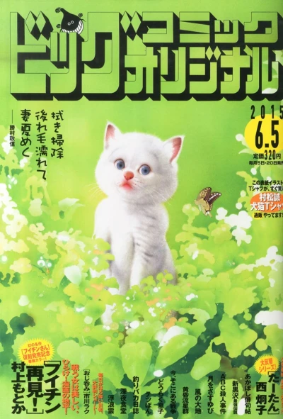 Cover of No. 11, 2015