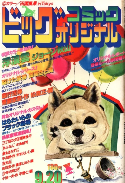 Cover of No. 18, 1978