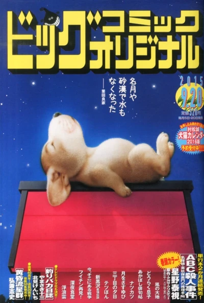 Cover of No. 18, 2015