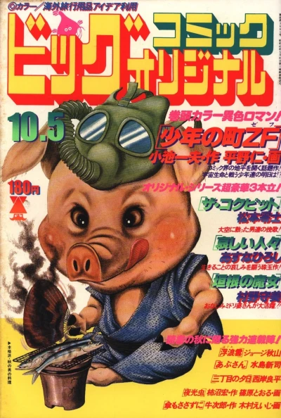 Cover of No. 19, 1978