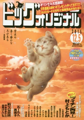 Cover of No. 23, 2015