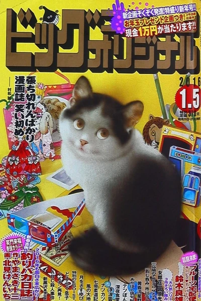 Cover of No. 1, 2016