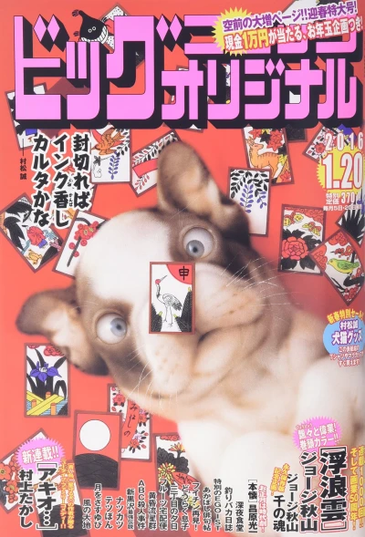 Cover of No. 2, 2016