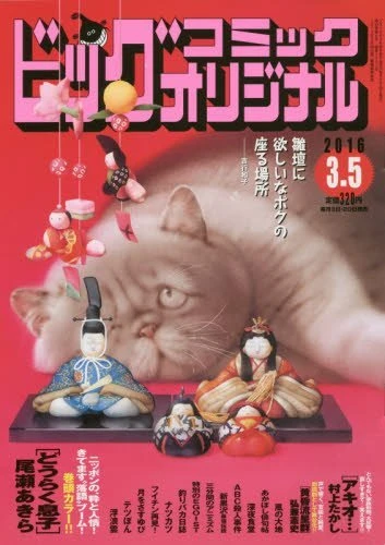 Cover of No. 5, 2016