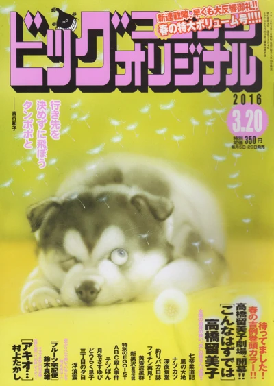 Cover of No. 6, 2016