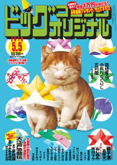 Cover of No. 9, 2016