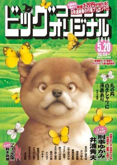 Cover of No. 10, 2016