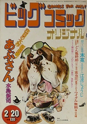 Cover of No. 2, 1973