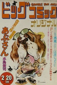No. 2, 1973