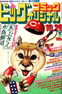 No. 20, 1978