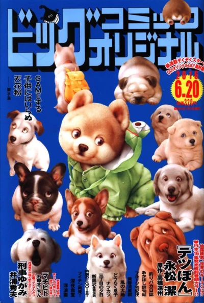 Cover of No. 12, 2016