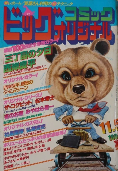 Cover of No. 21, 1978