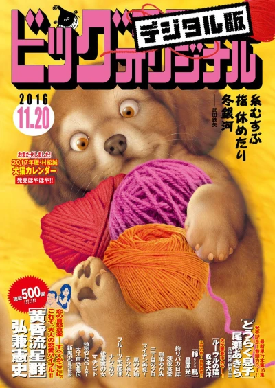 Cover of No. 22, 2016