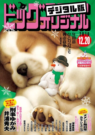 Cover of No. 24, 2016