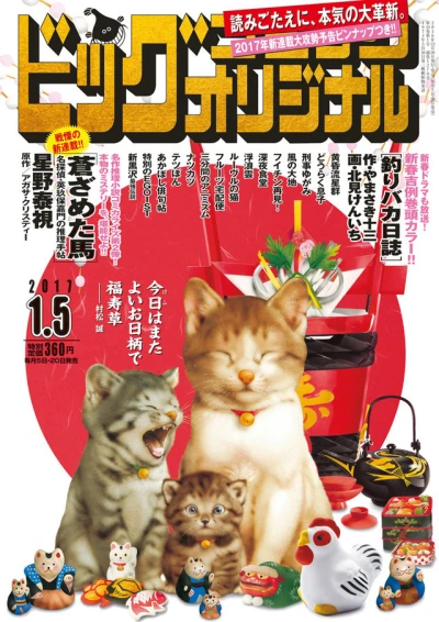 Cover of No. 1, 2017