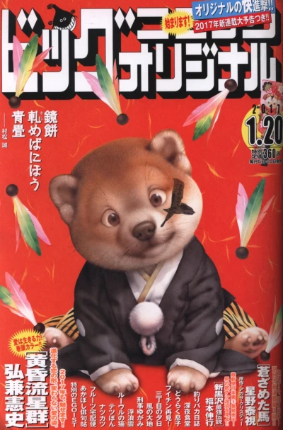 Cover of No. 2, 2017