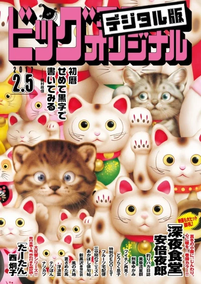 Cover of No. 3, 2017