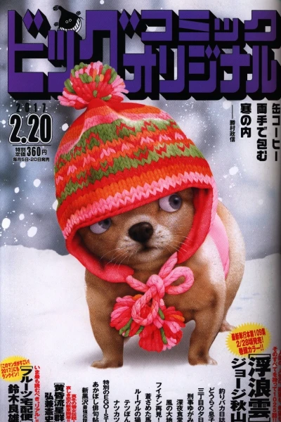 Cover of No. 4, 2017