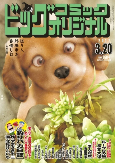 Cover of No. 6, 2017