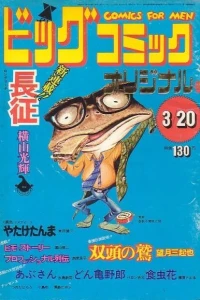 No. 3, 1973