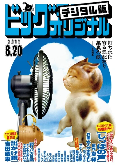 Cover of No. 16, 2017