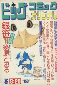 No. 16, 1974