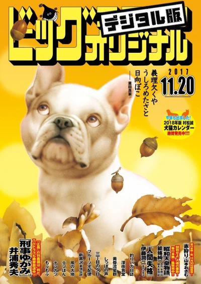 Cover of No. 22, 2017