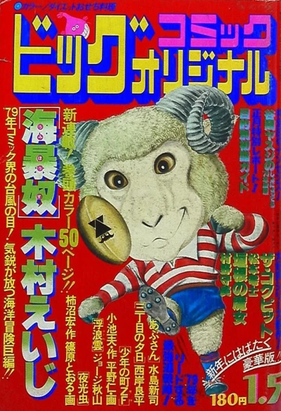 Cover of No. 1, 1979