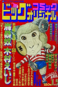 No. 1, 1979