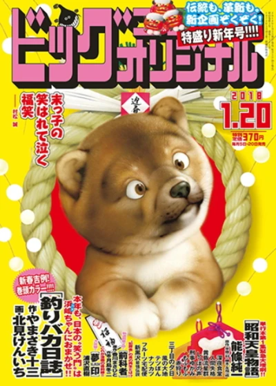 Cover of No. 2, 2018