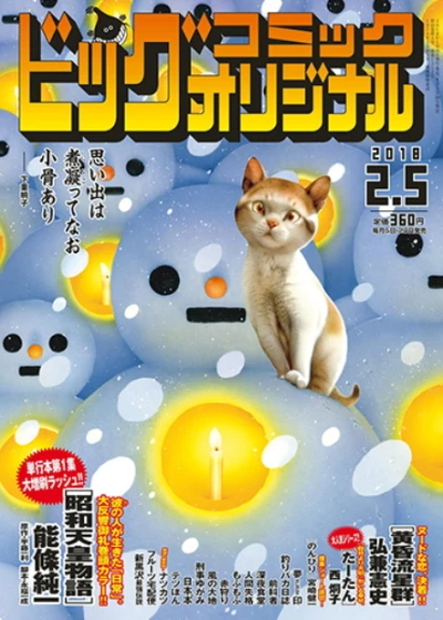 Cover of No. 3, 2018