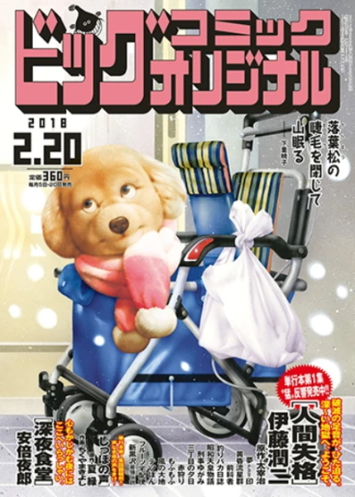 Cover of No. 4, 2018