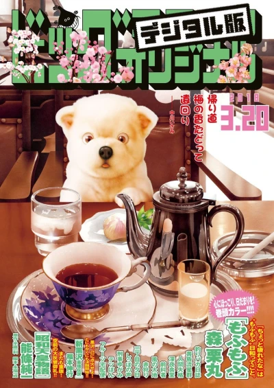 Cover of No. 6, 2018