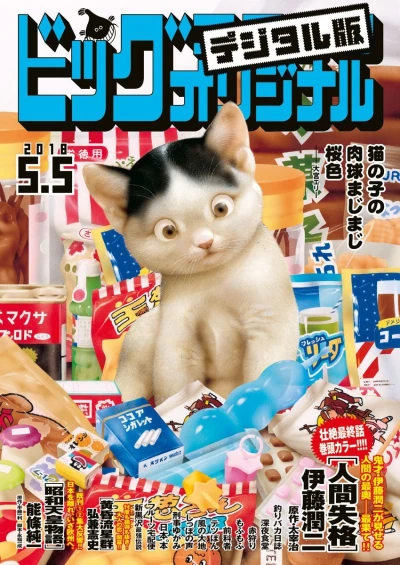 Cover of No. 9, 2018