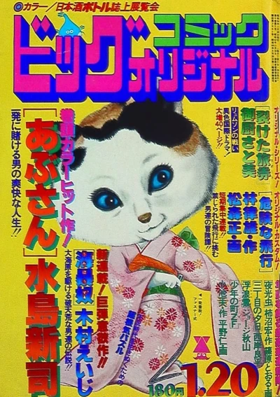 Cover of No. 2, 1979