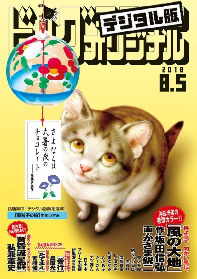 Cover of No. 15, 2018