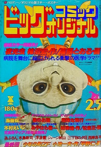 Cover of No. 3, 1979