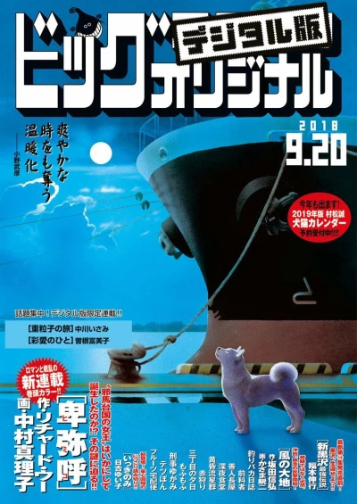 Cover of No. 18, 2018