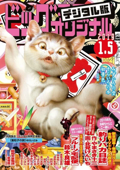 Cover of No. 1, 2019