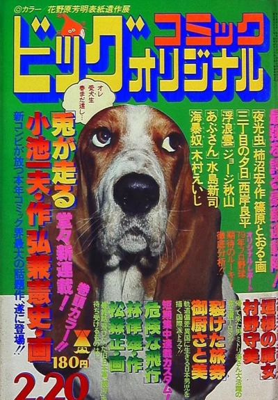 Cover of No. 4, 1979