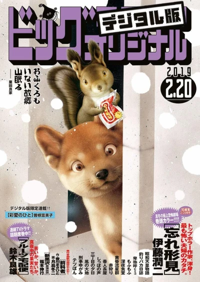 Cover of No. 4, 2019