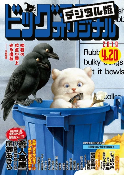 Cover of No. 8, 2019