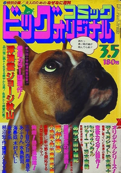 Cover of No. 5, 1979