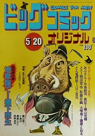 Cover of No. 5, 1973