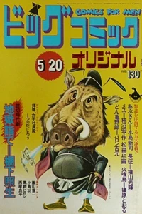 No. 5, 1973