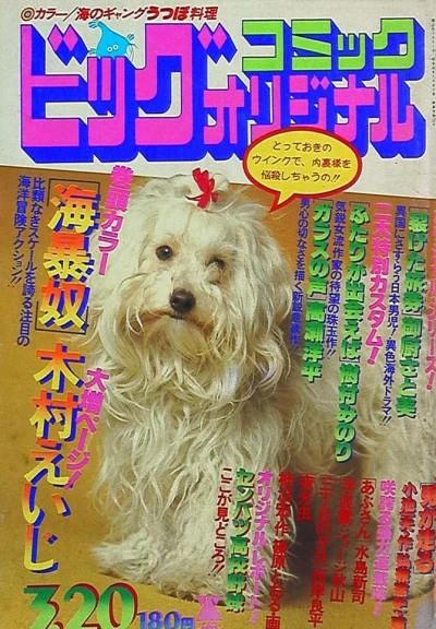 Cover of No. 6, 1979