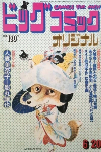 No. 6, 1973