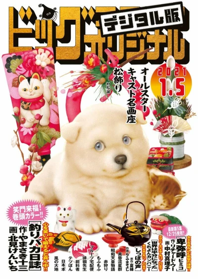 Cover of No. 1, 2021