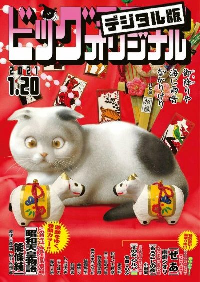 Cover of No. 2, 2021